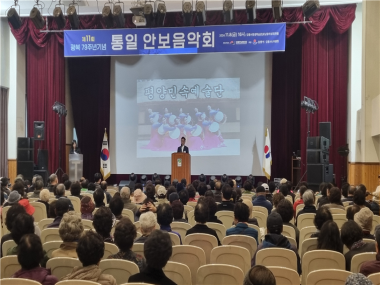 2024년 광복 79주년 기념 통일안보음악회 진행